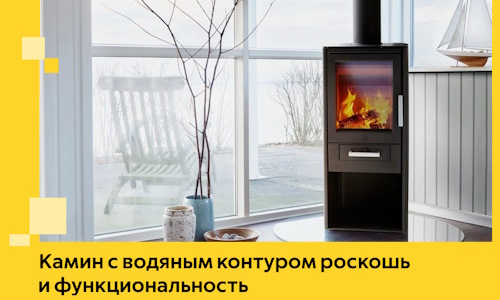 Камин с водяным контуром роскошь и функциональность в Лыткарине